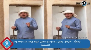 رسميًا.. “الزعاق” يعلن بدء موسم سهيل اليوم ويحدد عدد أيامه وسبب التسمية